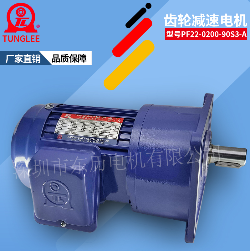 TL廈門(mén)東歷三相異步電動(dòng)機(jī)PF22-0200-90S3-A偏心軸電機(jī) YS200W-4P