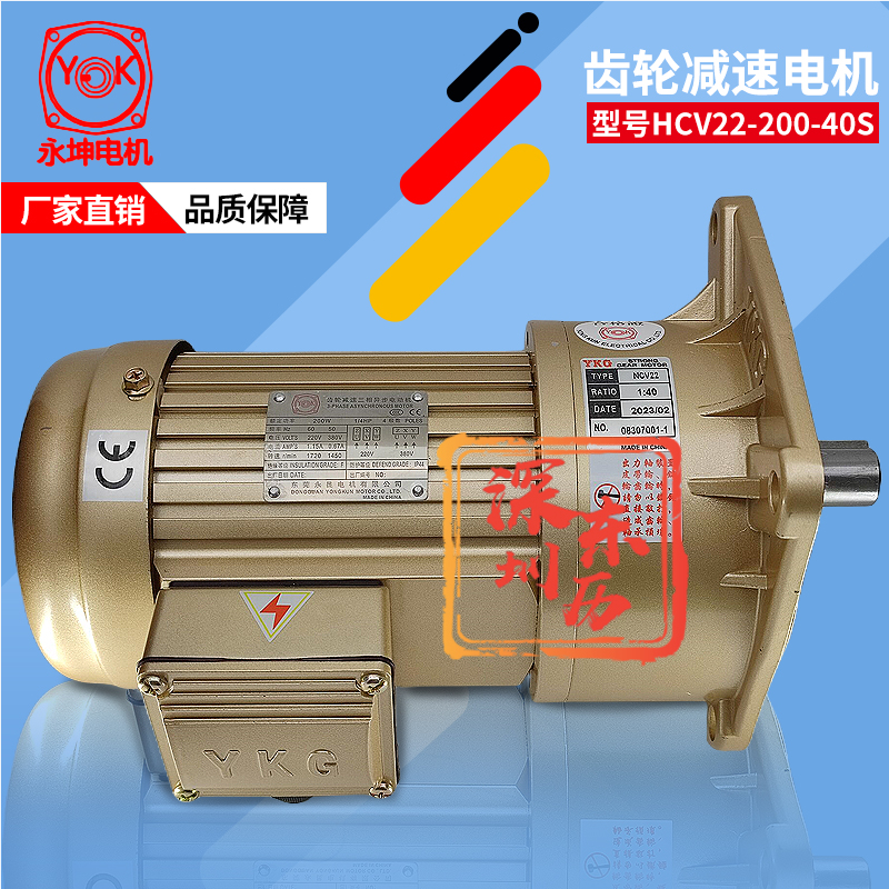 YK永坤電機(jī)YKG GEAR MOTOR NCV22-200-40S永昆馬達(dá)200W 380V立式