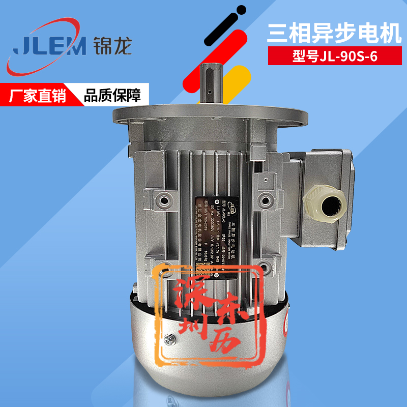 現(xiàn)貨錦龍三相異步電機(jī)JL-90L-6 1.1KW 945轉(zhuǎn)6級(jí)浙江金龍馬達(dá) JLEM